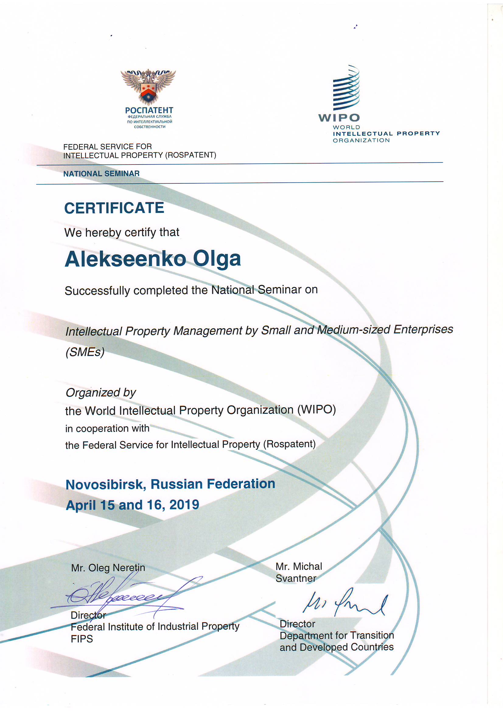 Сертификат ВОИС Алексеенко О.О.