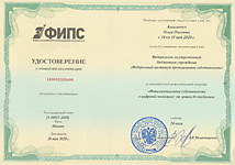 Удостоверение о повышении квалификации Алексеенко О.О.